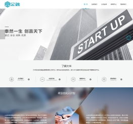 股權投資財富管理類網站織夢模板 高效布局，帶手機端，投資管理新體驗