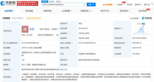 中興金易數(shù)科注冊資本增至7000萬，聚焦數(shù)據(jù)處理與存儲支持服務(wù)新布局